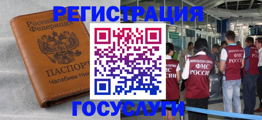 временная регистрация гарантия в Бугульме