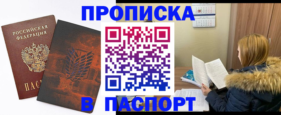 прописка в квартире в Бугульме