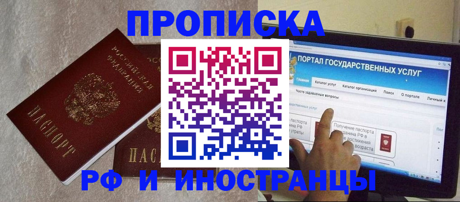 временная регистрация 2025 в Бугульме