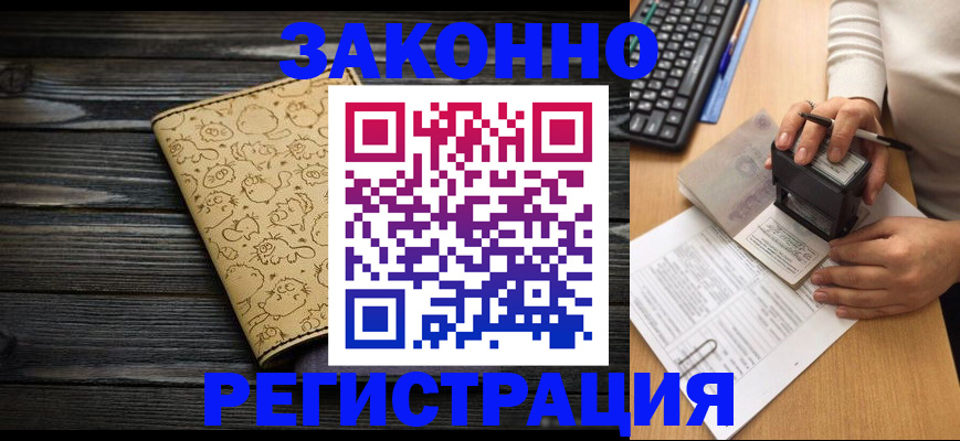 где прописаться в Бугульме
