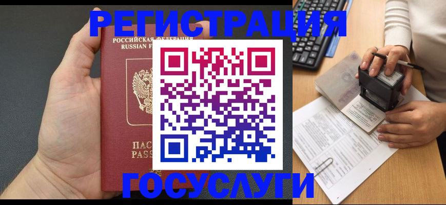 временная регистрация для школы в Бугульме