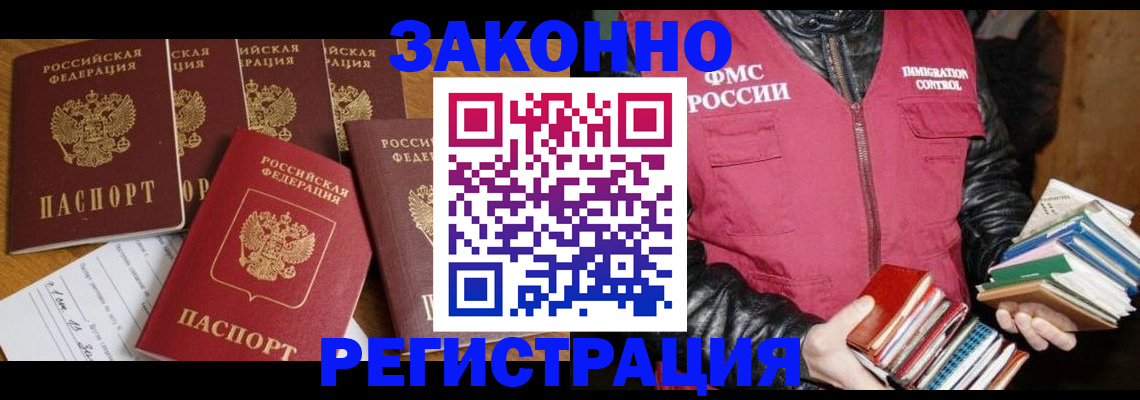 временная регистрация адрес в Бугульме